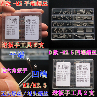 M2/M2.5微型紧定螺丝304不锈钢精密锁具内六角无头凹端堵头顶丝