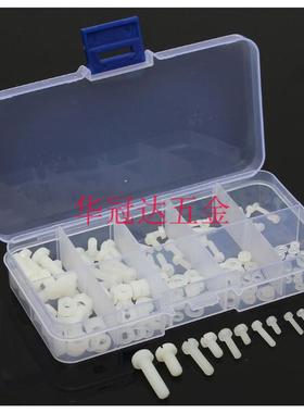 包邮 150pcs 尼龙螺丝螺母间隔柱隔离柱组合M2M2.5M3M4M5黑色白色