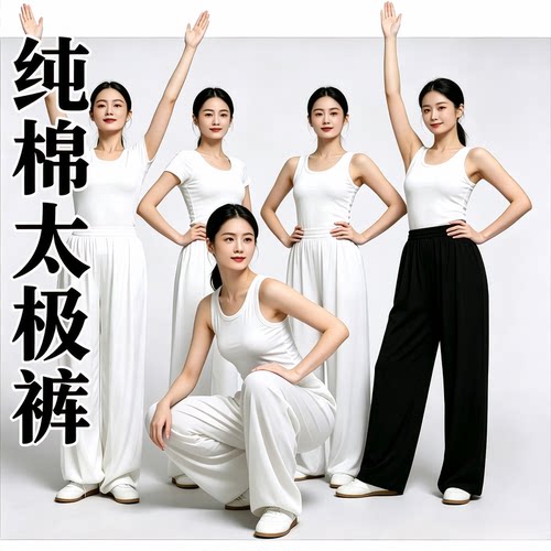 新款夏季纯棉太极裤男女宽松灯笼裤练功裤透气吸汗中老年武术晨练