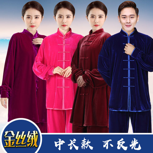 新款2026加厚洋气秋冬季中长款金丝绒太极服女太极拳男漂亮练功服