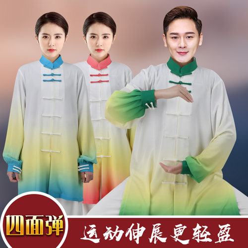 新款2026春秋四面弹太极服女渐变色中长款比赛表演男太极拳练功服