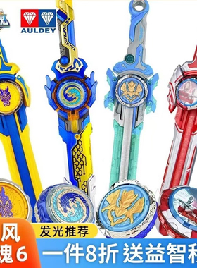 奥迪双钻飓风战魂6剑旋战斗陀螺烈风剑翼s宝剑旋转儿童男孩玩具