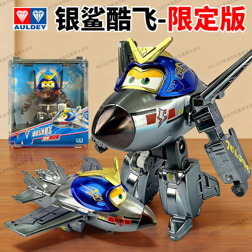 奥迪双钻酷飞银鲨限定版变形玩具