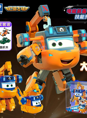 新款超级飞侠15机库全套大号可变形机器人大力酷威金小薇儿童玩具