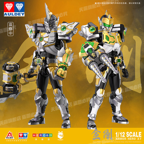 奥迪双钻铠甲勇士爆裂金刚手办