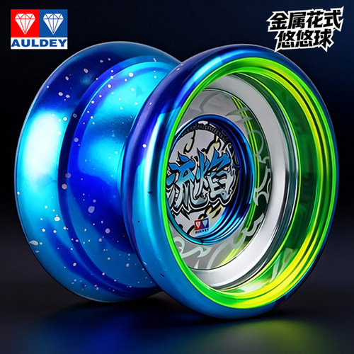 奥迪双钻悠悠球火力少年王流焰