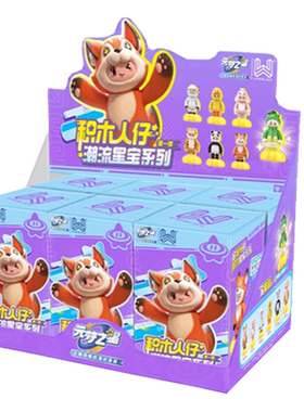 奥迪双钻元梦之星公仔积木人