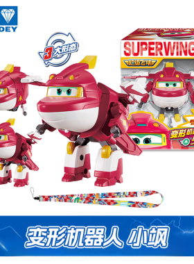 奥迪双钻超级飞侠19季星核危机新成员小飒全套大号变形机器人玩具