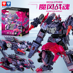 奥迪双钻量子战队变形合体机甲机器人紫露魔风战魂至臻版男孩玩具