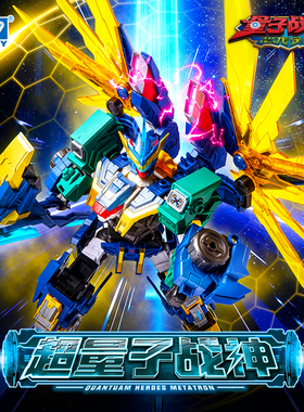 奥迪双钻量子战队恐龙守护超量子战神飞龙机甲变形机器人玩具礼盒