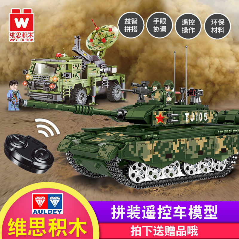 遥控坦克越野车挖掘机益智玩具