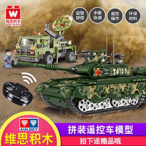 遥控坦克越野车挖掘机益智玩具