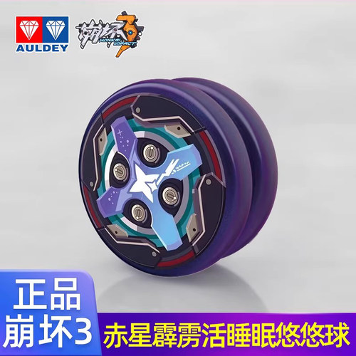 奥迪双钻正版活睡眠天极溜溜球