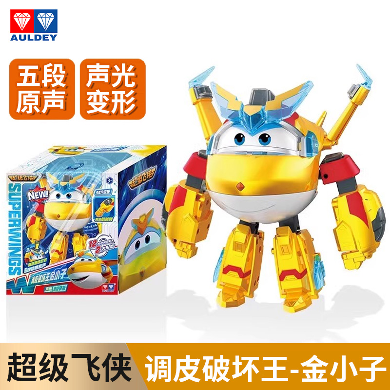 奥迪双钻正版超级飞侠金小子玩具