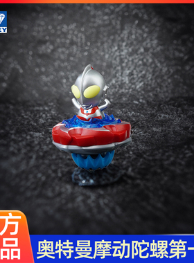 奥迪双钻2024新款奥特曼系列摩动陀螺旋转战斗赛文泰罗儿童玩具