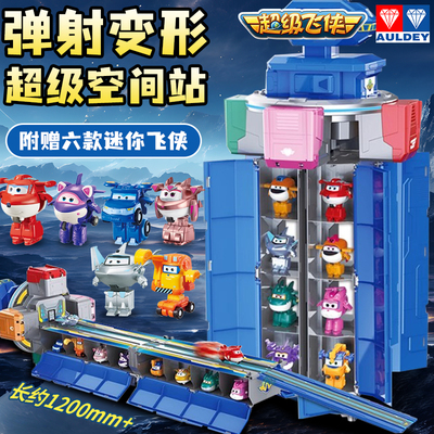 奥迪双钻超级飞侠超级空间站玩具