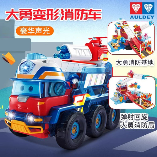 奥迪双钻超级飞侠消防车大号玩具