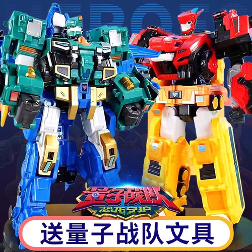 奥迪双钻量子战队恐龙守护