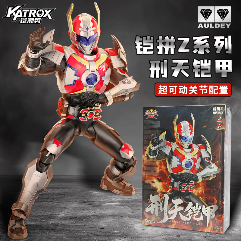 奥迪双钻铠甲勇士铠拼Z系列刑天