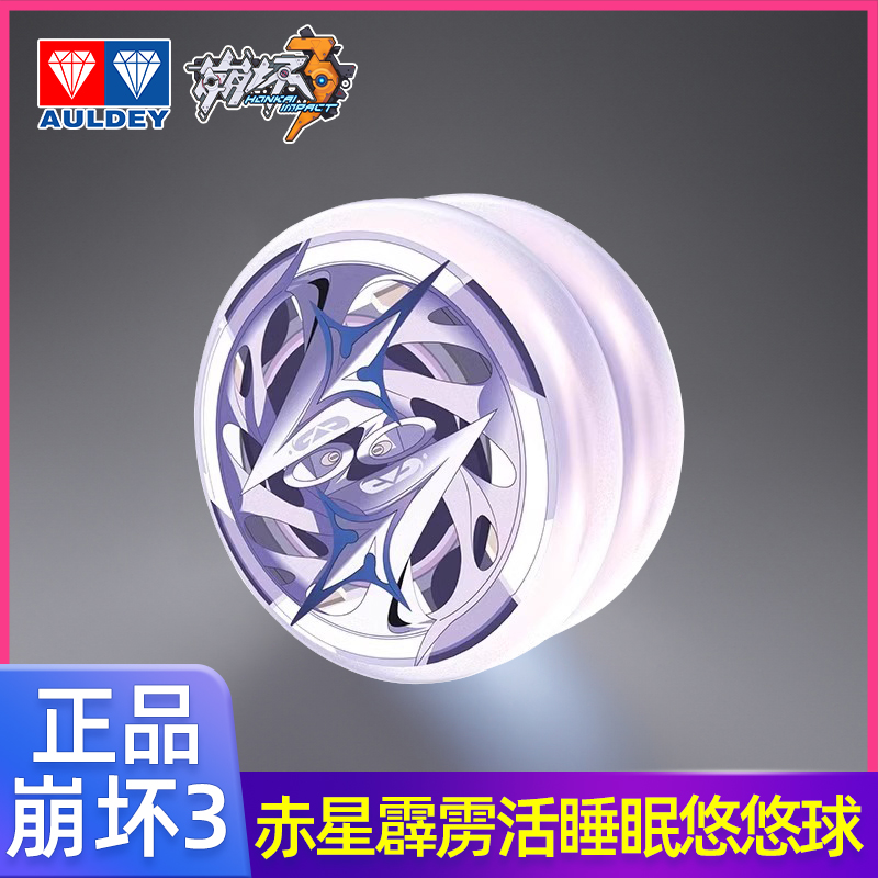 奥迪双钻悠悠球2a活睡眠比赛专用