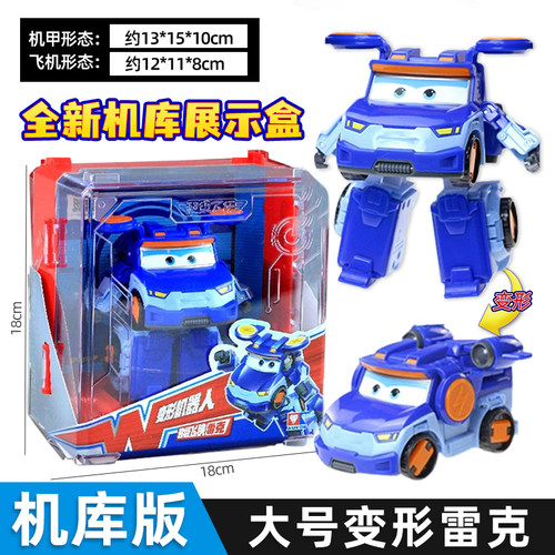 奥迪双钻超级飞侠变形玩具