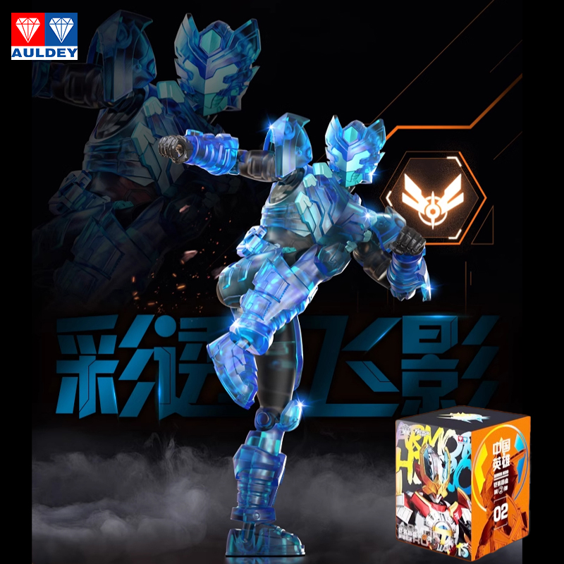 奥迪双钻铠甲勇士第二弹铠装盲盒