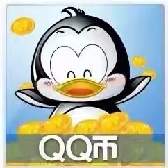 【QB充值】QB1000qb1000q币1000个qb1000扫码慢充/qb充值/QQ币/
