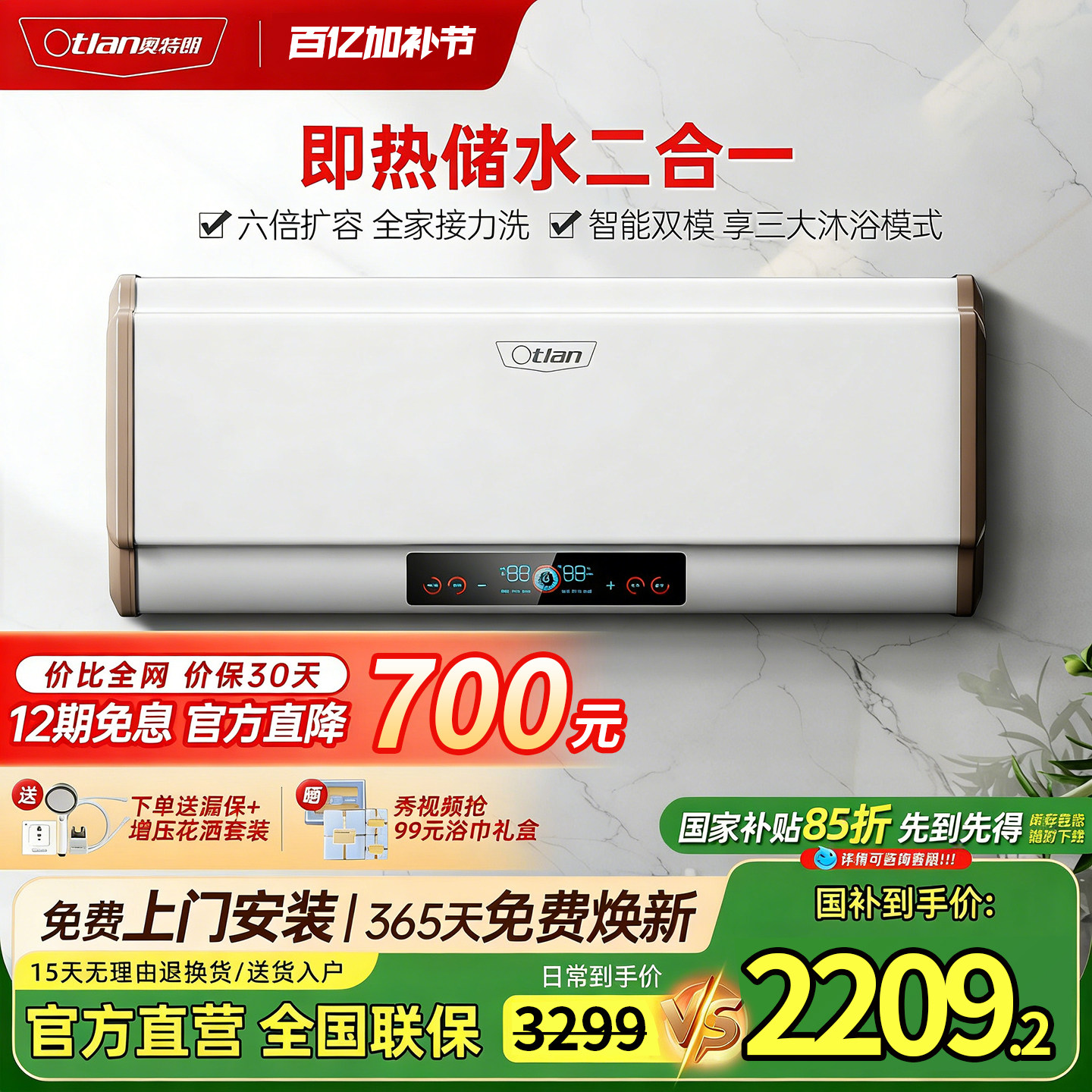 Otlan/奥特朗X2DH速热电热水器家用卫生间小型即热式过水热淋浴