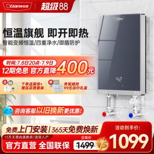 Otlan/奥特朗F15H恒温即热式电热水器洗澡淋浴家用小型速热过水热