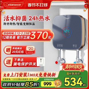 小厨宝台下厨房热水器小型电家用热水宝 即热式 Otlan 奥特朗S16H