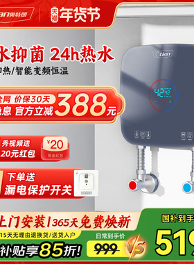 Otlan/奥特朗S16H 即热式小厨宝台下厨房热水器小型电家用热水宝