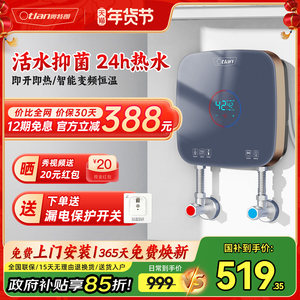 Otlan/奥特朗S16H 即热式小厨宝台下厨房热水器小型电家用热水宝