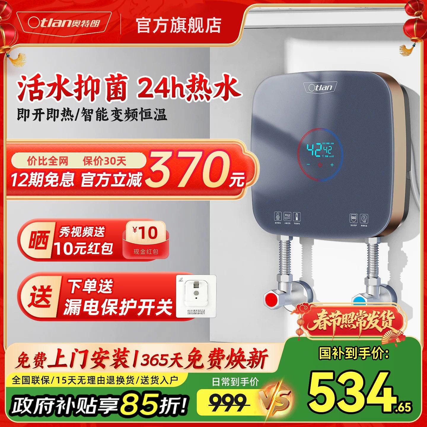 Otlan/奥特朗S16H 即热式小厨宝台下厨房热水器小型电家用热水宝