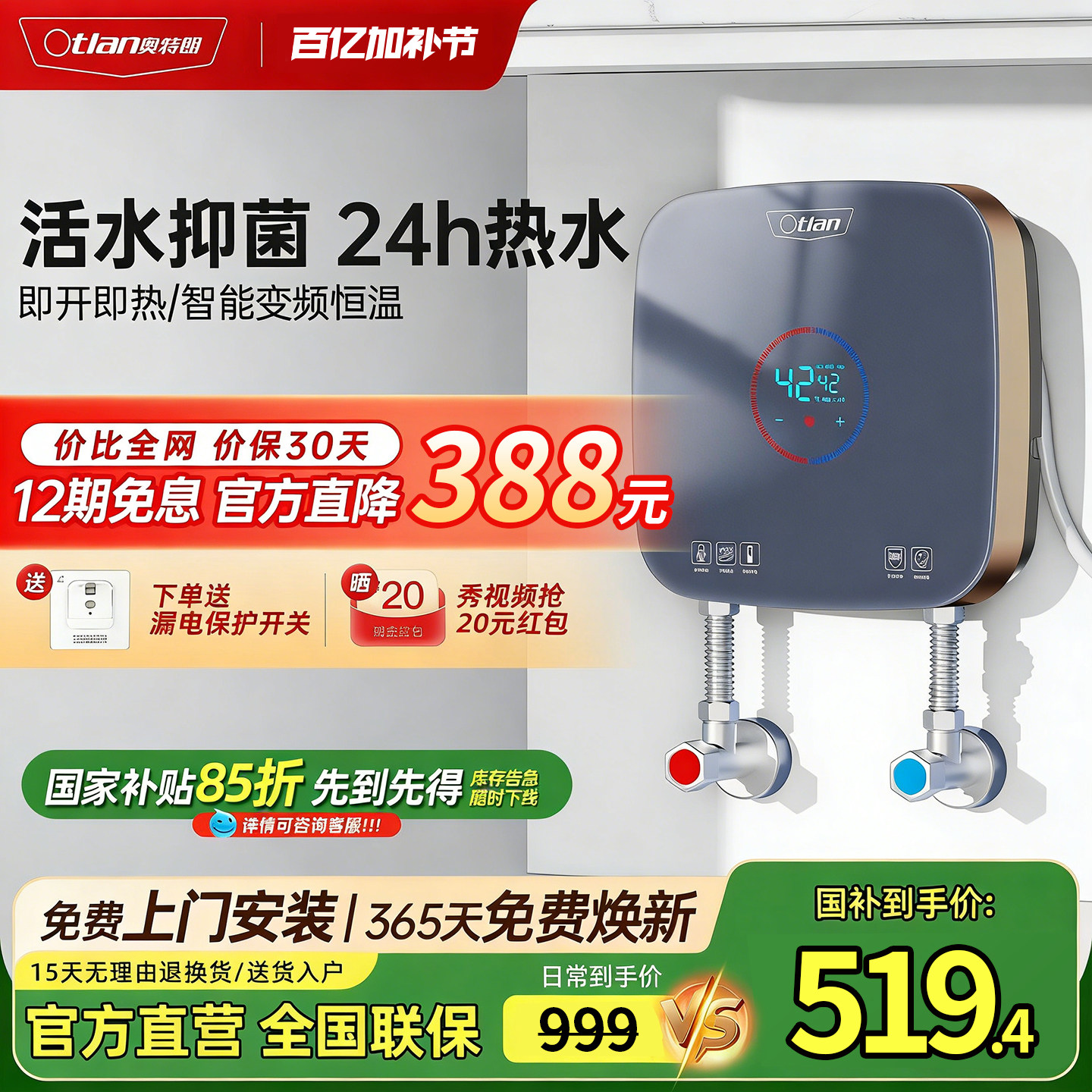 Otlan/奥特朗S16H 即热式小厨宝台下厨房热水器小型电家用热水宝