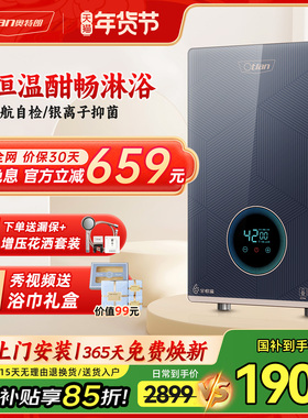 Otlan/奥特朗F19Q全恒温即热式电热水器家用小型速热式卫生间淋浴