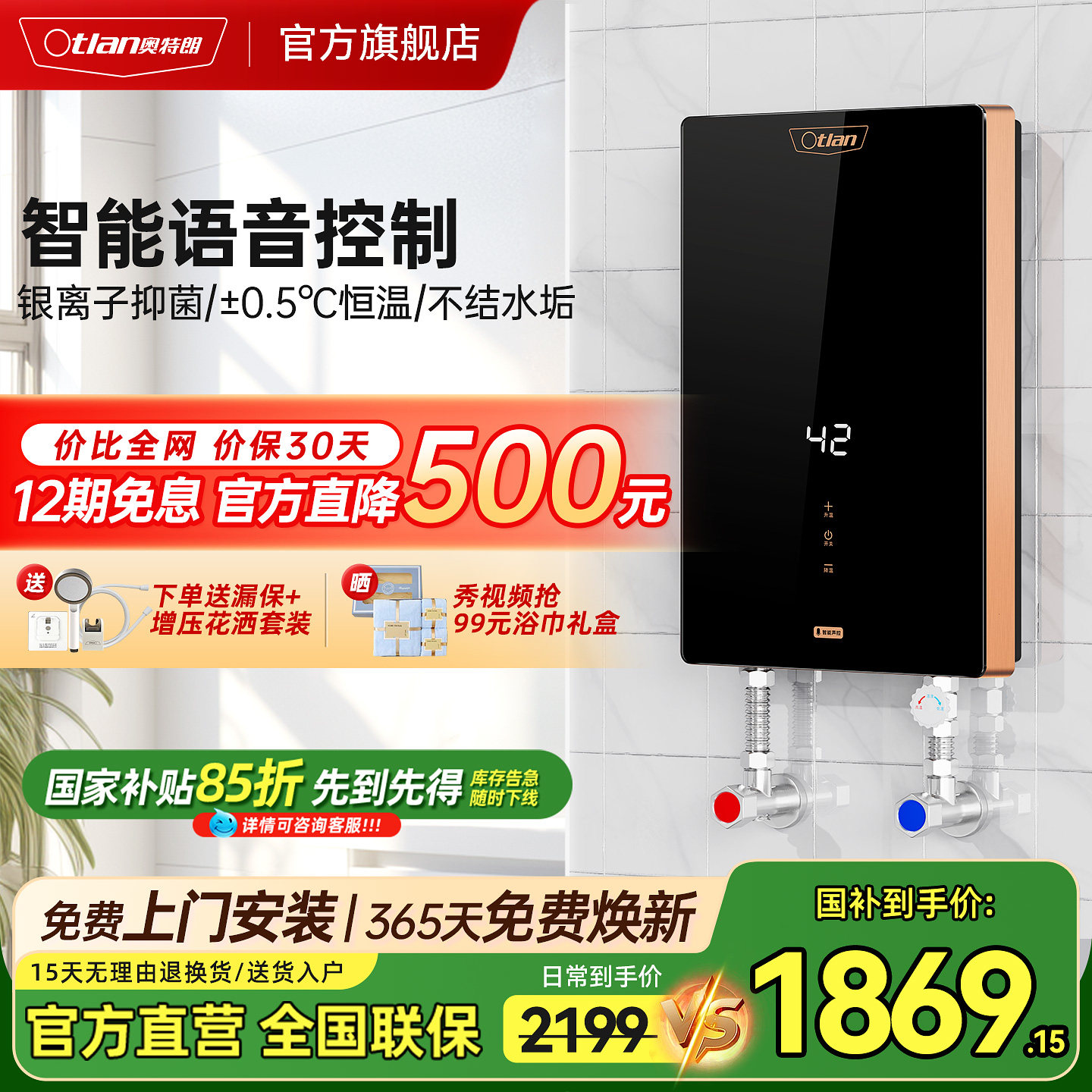 【线下同款】otlan/奥特朗F22S即热式电热水器家用小型卫生间淋浴