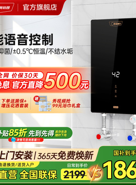 【线下同款】otlan/奥特朗F22S即热式电热水器家用小型卫生间淋浴