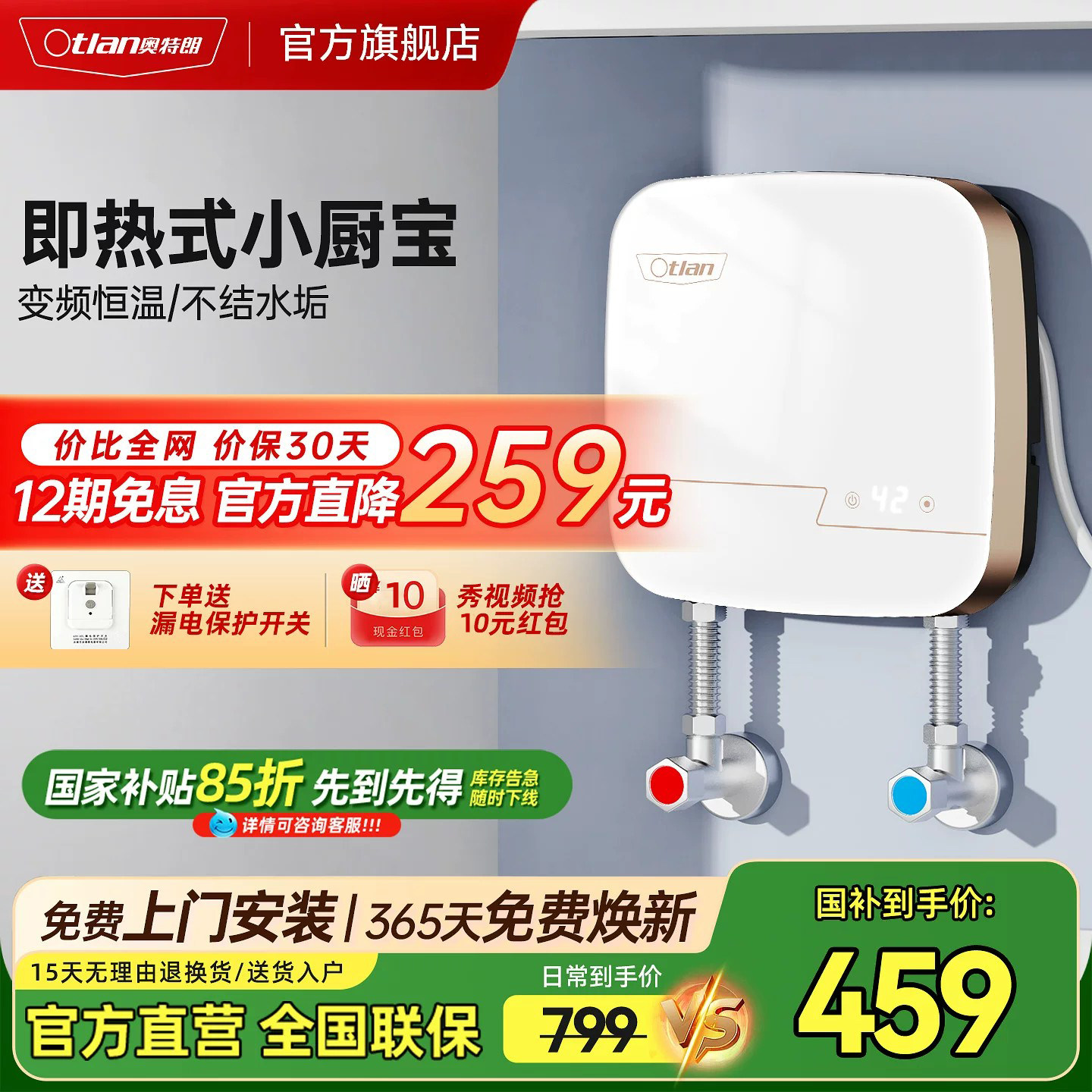 Otlan/奥特朗S13H小厨宝台下热水器家用即热式小厨宝小型电热水宝