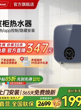Otlan/奥特朗C11H即热式电热水器家用台下小型卫生间速热式过水热