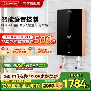 奥特朗F22S即热式 otlan 电热水器家用小型卫生间淋浴 线下同款