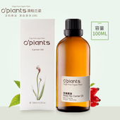 oplants澳柏兰姿玫瑰果油基础油基底油按摩精油100ml源自澳洲