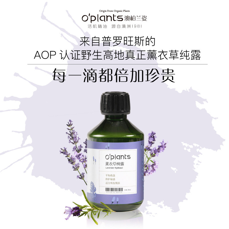 【闹哥专享】澳洲茶树纯露薄荷薰衣草洋甘菊马鞭草迷迭香湿敷花水
