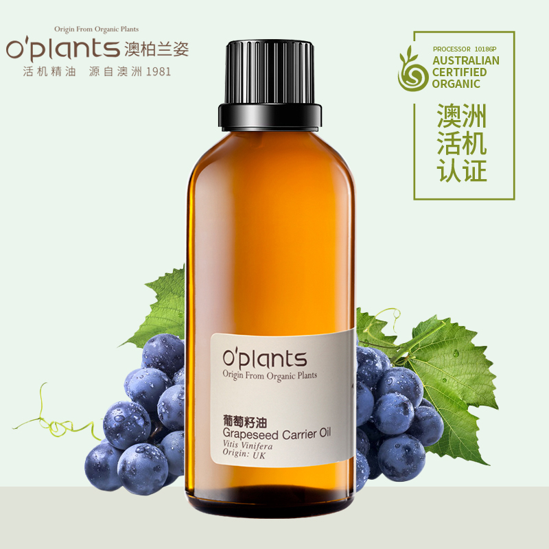 100ml脸部澳洲认证品质基础油