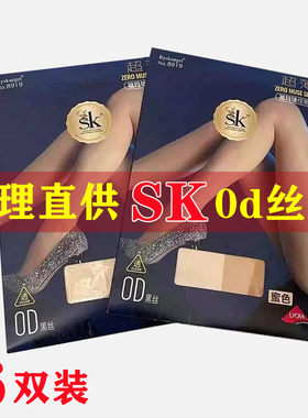 3-6双正品SK0D隐形丝袜