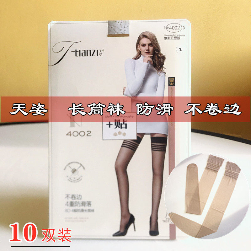 天姿长筒袜肉色女膝盖上高筒袜防勾丝防护落不卷边瘦腿丝袜夏4002
