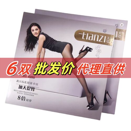 批发价6双装天姿8205连裤袜30D