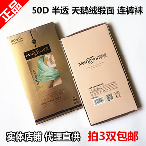 正品梦韵丝袜连裤袜50D缎面天鹅绒防勾丝袜加档无痕微压显瘦6822