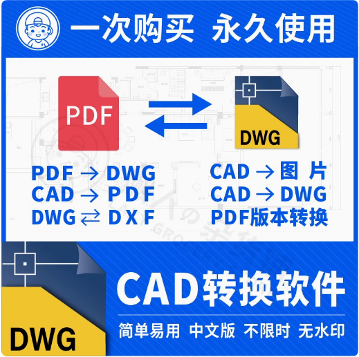 CAD批量转换PDF打印插件转高清图片名号自动识别一键批量导图软件