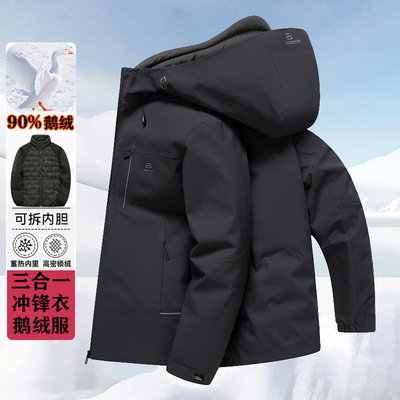 三合一冲锋衣鹅绒服男士冬季羽绒服可拆卸内胆男短款冬季外套男装