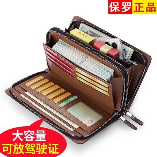 英皇保罗长款钱包男真皮2025新款多卡位零钱包卡包休闲男士手拿包